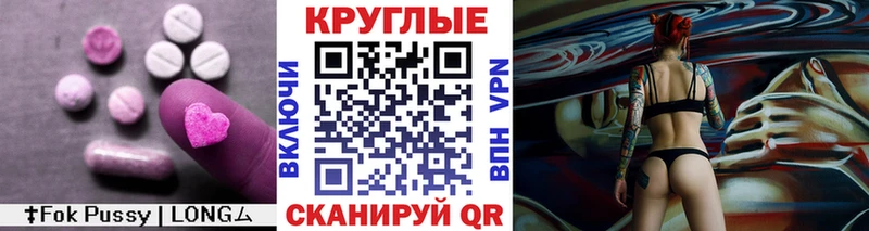 как найти закладки  Поворино  Ecstasy круглые 