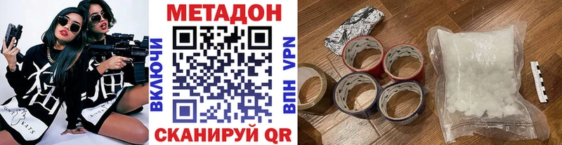 МЕТАДОН methadone  сайты даркнета формула  Поворино  купить закладку 