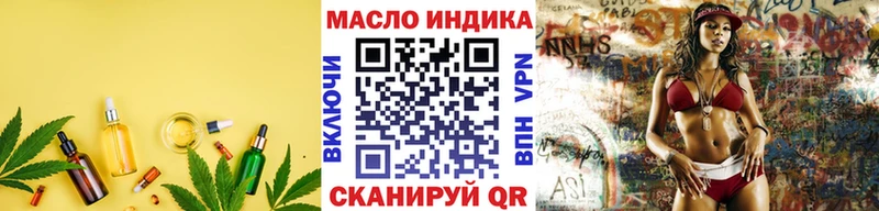 ТГК гашишное масло Поворино